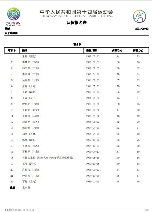 昨天，输球并不是因为法兰克福的战术体系，而是因为拜仁的态度。